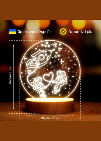 Світильник-нічник від USB "Космонавти з серцем" Lampic (308250520)