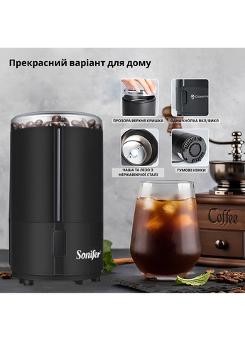 Кофемолка SF-3520 black Sonifer (293245787)