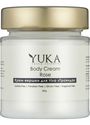 Крем-сливки для тела "Роза" Body Cream 120g (914395-31338726) Yuka (368653979)