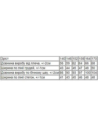 Сіра всесезон піжама для хлопчика (підліткова) (p-11771) Носи своє
