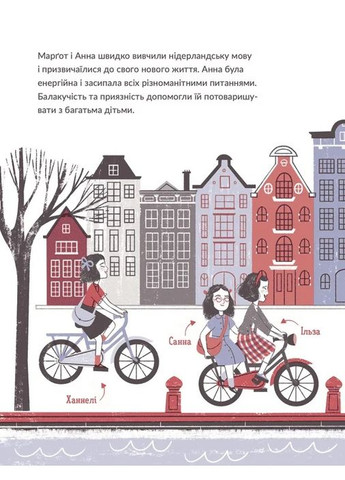 Анна Франк Видавництво Старого Лева (370073256)