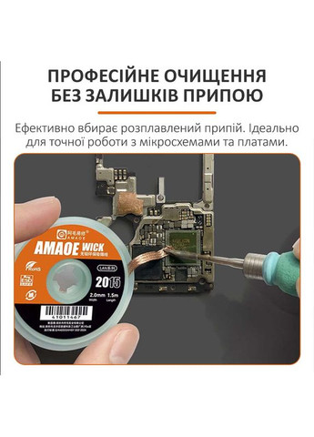 Обплетення для зняття припою Wick 3015 / довжина 1.5 м / ширина 3.0 мм Amaoe (334309649)