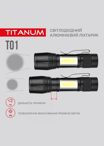 Ліхтарик ручний TLFT01 120 Lm 6500 K (27316) Titanum (284417821)