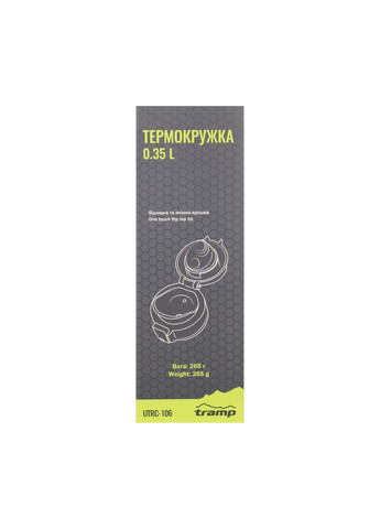 Термос 0,35 л UTRC-106-mat, black Tramp (366221090)