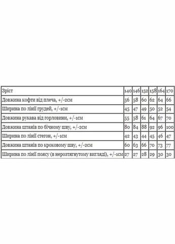 Костюм для мальчика (подростковый) HC (h001-6445) Носи своє (363020437)