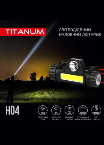 Фонарь (TLFH04) Titanum 200lm 6500k (268302285)