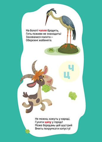 Книжка у кишеню. Віршована абетка. Кенгуру ( ) РАНОК (338877894)