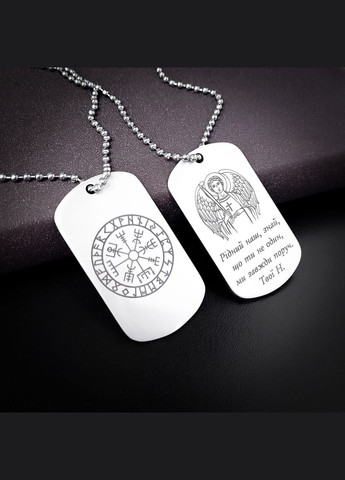 Жетон з нержавіючої сталі з гравіюванням. Подарунок для чоловіка. Побажання "Моя молитва - твоя броня" No Brand (300369626)