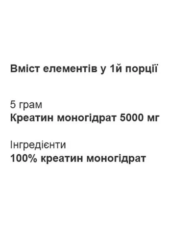 Креатин моногідрат Gold Creatine 500 г 60 servings Unflavored Kevin Levrone (377543512)