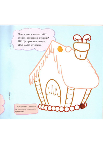 Пальчиковые рисувалки. Новый год РАНОК (316081623)