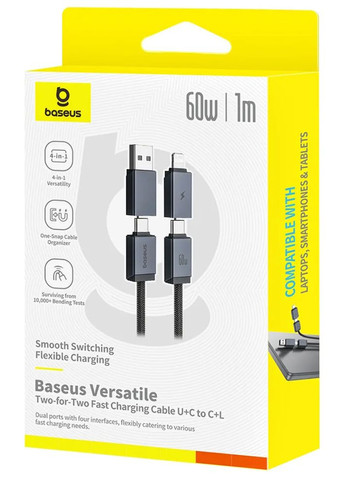 Кабель Versatile Two-for-Two Fast Charging Cable U+C to C+L 60W 1m Cosmic Black Baseus (341316801)