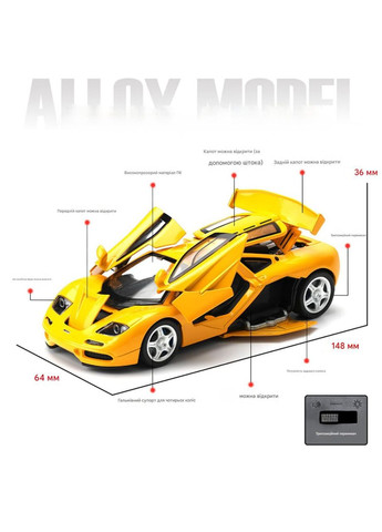 Машинка колекційна CHIYUAN McLaren F1 металева зі світлом і звуком 1:32 21037 Жовтий No Brand (350878411)