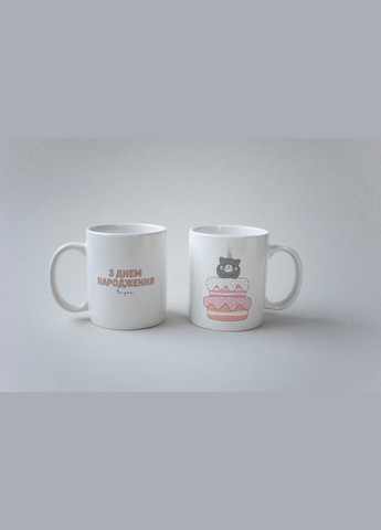Кружка с принтом "С Днем Рождения" 330 мл Белая No Brand (324264194)