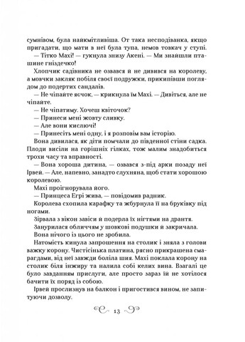 Царство волков Vivat (370060658)