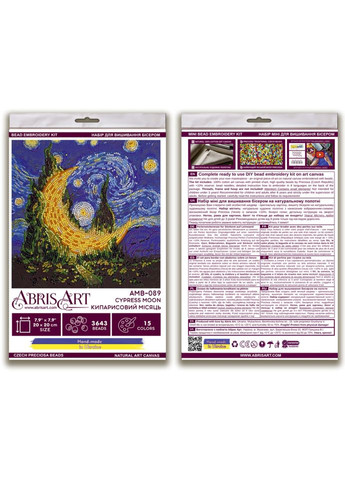 Набір-міді для вишивання бісером "Кіпарисовий місяць" AMB-089 20х20 см Abris Art (305231690)