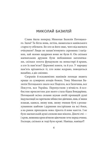 Пінзель. Фантазія на тему біографії Фоліо (370061425)