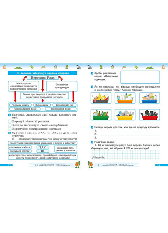 Финансовая грамотность. 4 класс. Рабочая тетрадь No Brand (359374575)
