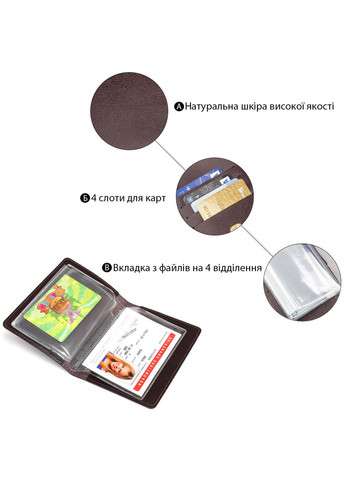 Велика обкладинка на водійські документи SHVIGEL коричнева (sku_13986) No Brand (327819574)