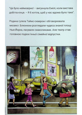 Близнецы Таттл и феерический шоу-бизнес Інститут вільної економіки (370126724)