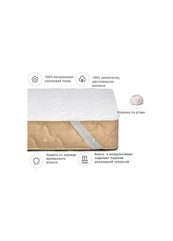 Наматрасник № 962 Natural Line Стандарт Cotton 100x200 см (2200000836380) Mirson (314956773)