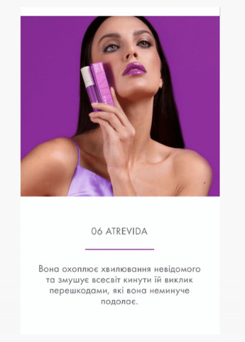 Блиск-лак для губ Latina 06 Artevida 5,5 мл Farmasi (296470025)