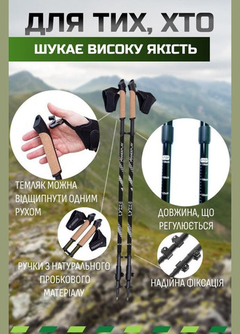 Палиці для скандинавської ходьби 9111 Lykke Black/White 80-135 см (пара) + 2-ві пари чобітків + PowerPlay (317849074)