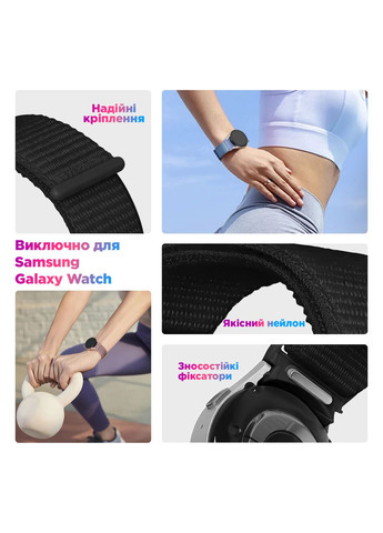 Ремешок Nylon Band для Samsung Galaxy Watch 7 / FE / 6 / 6 Classic / 5 / 5 Pro / 4 / 4 Classic Black (ARM86847) ArmorStandart (354820315)
