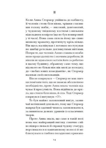 Темна квітка Видавництво "Ще одну сторінку" (370127566)