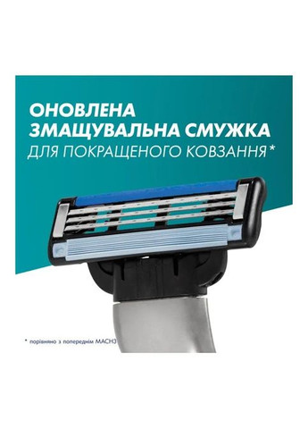 Бритва Mach3 с 12 сменными картриджами (7702018425853) Gillette Mach3 з 12 змінними картриджами (349822793)