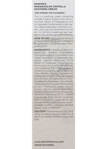 Крем для проблемної шкіри обличчя з центелою Madagascar Centella Soothing Cream 30ml (1022097-8078) SKIN1004 (368601307)
