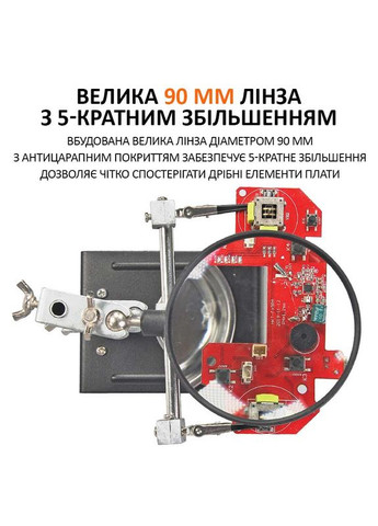 Держатель плат TE-809 с лупой и зажимами, для ремонта, линза 90мм, кратность 5X TELIJIA (326806632)