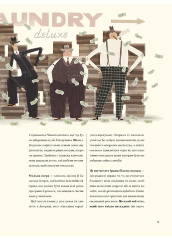 Бруд. Смердюча історія гігієни Видавництво Старого Лева (370065242)