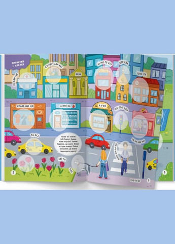 Интерактивные наклейки. В городе Кристал Бук (316083185)