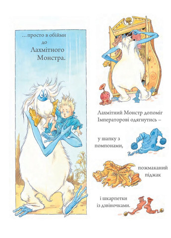 Книга ІМПЕРАТОР АБСУРДІЇ - Крис Ридделл (9786176141983) Арт-видавництво "Чорні вівці" (352507157)