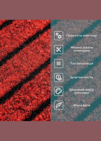 Самоклеюча плитка під ковролін бургунді 300х300х4,5мм SW-00002486 Sticker Wall (365248199)