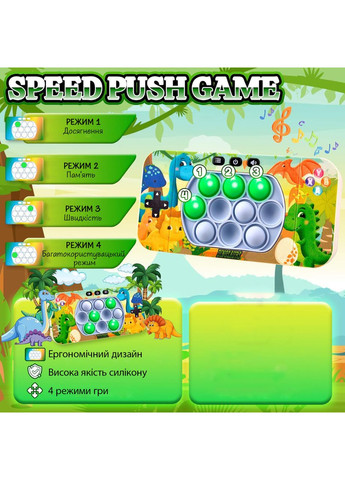 Электронная приставка консоль Quick Push Game приставка игры Pop It Антистресс-так ток игрушка Dinosaur 200 No Brand (365721736)