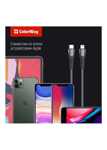 Кабель Colorway USB Type-C to Lightning 2.0m (268146194)