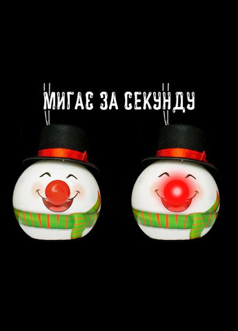 Украшение декоративное Шар LED Снеговик 6,5 см, House of Seasons в асс., зеленый АССА (329407930)