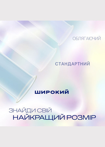 Презервативи Дюрекс збільшеного розміру 12шт Durex Invisible XL (313103539)