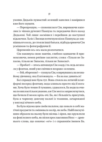 Відьмочки. Книга 1 Vivat (381359605)