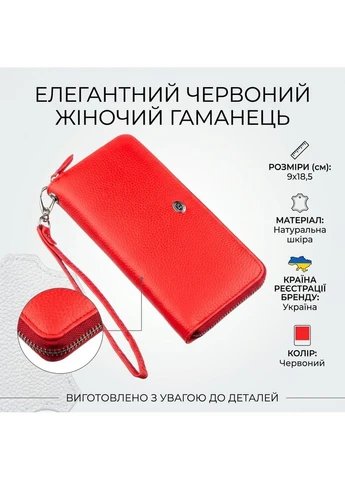 Жіночий шкіряний клатч для карток купюр та документів ST Leather Червоний Верховинка 18931 (398291922)