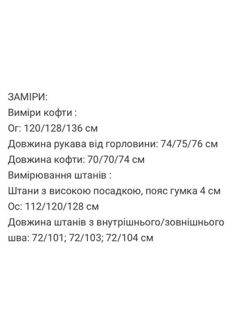 Жіночий теплий спортивний костюм Asi.Store.ua (366288673)