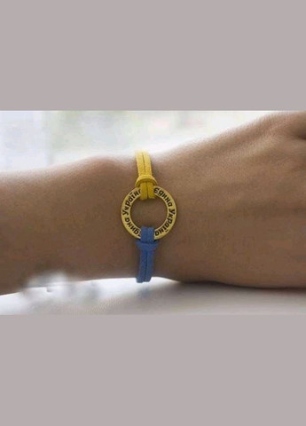 Шикарный браслет ЕДИНАЯ УКРАИНА Желто-синий No Brand (340275849)