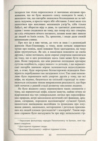 Говард Филлипс Лавкрафт. Полное собрание прозаических произведений. Том 3 Видавництво "Видавництво Жупанського" (370078055)