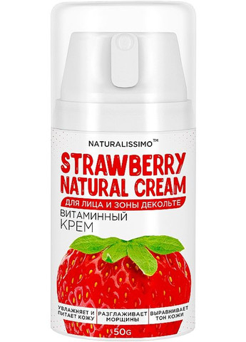 Вітамінний крем для обличчя й зони декольте з полуницею Strawberry Natural Cream 45g (891205-141199) Naturalissimo (368639593)
