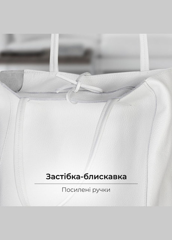 Шопер Білий - Італійська жіноча м’яка сумка-шопер із натуральної шкіри без підкладки на блискавці з внутрішньою кишенею та TAKEASY (350612579)
