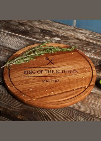 Дошка для нарізки "King of the kitchen" персоналізована, 30 см, англійська BeriDari (293509991)