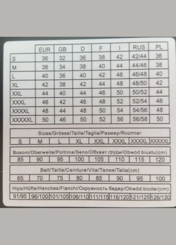 Комбінований літній купальник великі розміри FUBA