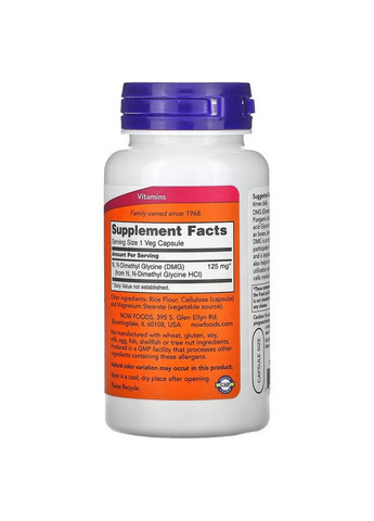 Аминокислота DMG 125 mg, 100 вегакапсул Now (293341671)
