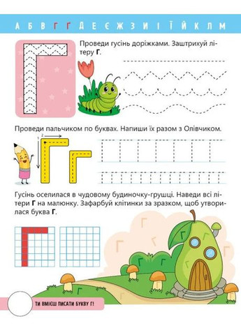 Чтение. Шаг за шагом. Учим буквы. Учу-пишу (с наклейками) РАНОК (370057366)